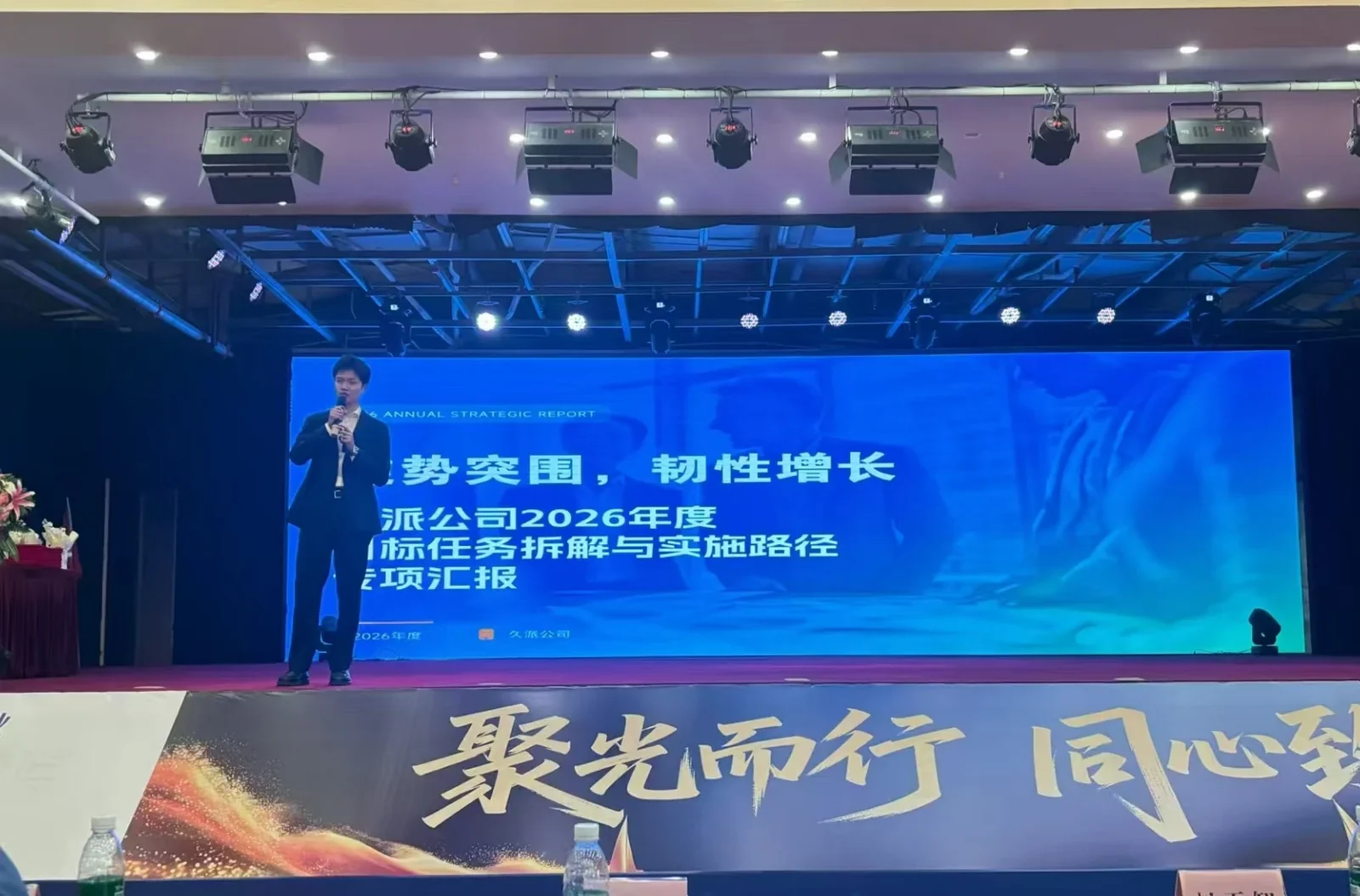 Annual report presentation